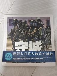 《守城》限量珍藏版