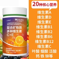 Multivitamin C+E Supplement Vitamin ADC Calcium Iron Zinc b1b2b6 Sugar-Free High Calcium Combination