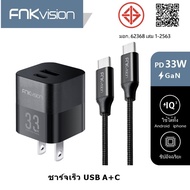 FNK vision 33W Fast Charging Adapter 1 USB-C/1 USB-A For iPhone/Galaxy/Samsung /Xiaomi