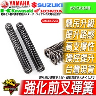 Xinxuan Wzh Front Fork Reinforced Spring GIXXER SF250 Shock Absorber SF Suspension 250 SUZUKI Brake 