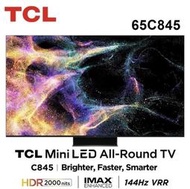 【TCL】65吋 4K QLED-Mini LED 144Hz GoogleTV 智能連網電視 65C845 送基本安裝