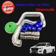 Pipe Instead Of Rubber 1.9 2020 Upper-Lower Inter + Bare Filter + Mushroom (3 Pipes) Grade A Aluminu