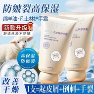 Vaseline Lanolin Hydrating Moisturizing Hand Cream Anti-Drying Rejuvenating Skin Beautifying Hand Ca