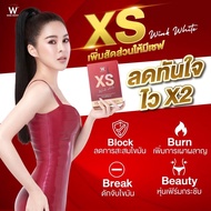 🔥 ส่งฟรี!!! โปร1แถม1 WINK WHITE XS อาหารเสริมควบคุมน้ำหนัก ลดหิว เผาผลาญไขมัน