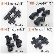 BIH 4-Inch Steel Connector Lock Type No Need To Tap The Thread For 4-Inch Water Pipe (21 Mm.)