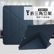 VXTRA氣囊防摔 2021/2020/2018 iPad Pro 12.9吋 Y折三角立架皮套 內置筆槽(夜空藍)
