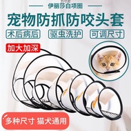 Kolar Elizabethan untuk kucing, kolar anti-jilat, kolar haiwan peliharaan untuk kucing dan anjing, k