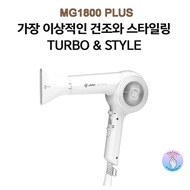 JMW MG1800 Plus BLDC Motor 1600w hair dryer Turbo mode semi-permanent long use Ion Essential Care / 