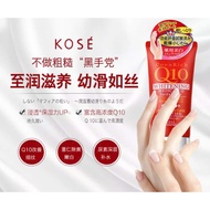 Kose Japanese Q10 Hand Cream
