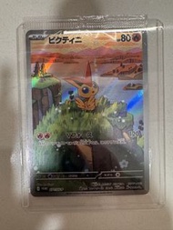 Pokemon promo pikachu 未開封比克提尼 無傷 寶可夢卡牌 勝利之星 271/SV-P sealed