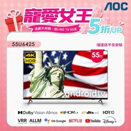 【AOC】 55U6425 (無安裝) 55吋 4K HDR Android 10 智慧液晶顯示器