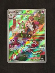 PTCG Pokémon sv1s 奇魯莉安 AR 日版🇯🇵
