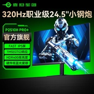 Titan Army 320Hz Monitor 24.5 Inch Computer 24 Gaming Game 240Hz Screen 1K High Swipe 360