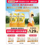 钙尔奇青少年镁维生素D咀嚼片儿童补钙11-17岁学生钙片官方Caltrate Adolescent Magnesium Vitamin D Chewable Tablets沃尔玛百货旗舰店(Y)