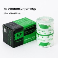 ผ้าป้องกันรอยสัก EZ Tattoo Care Equipment Waterproof Breathable Self-Adhesive Repair Patch Protectio