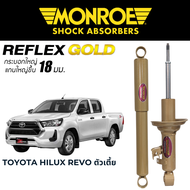 MONROE Reflex Gold โช๊คอัพรถกระบะ Toyota Revo ตัวเตี้ย 4x2