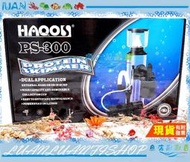 【~魚店亂亂賣~】雅柏UP代理HAQOS外掛式/內置式蛋白質處理器PS 300蛋白機清除器(附針葉馬達)Sk-75