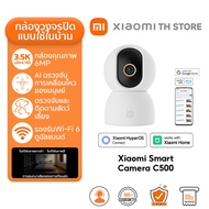 Xiaomi Smart Camera C500 กล้องวงจรปิด I ความละเอียด 3200x1800 I ตรวจจับบุคคล | Wi-Fi 6 แบบดูอัลแบนด์