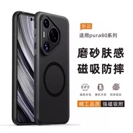 เคสโทรศัพท์แบบเต็มจอ Huawei Pura80 Ultra P70 Ultra Puraguard Silicone Frosted Magnetic Anti-fingerpr