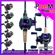 เซตพร้อมตก ชุดเบท LIZARD LURE KILLER LK201  รอก+คัน แถมสาย เหยื่อ ชุดกิ๊ฟลูกหมุน (เซต1)