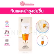 แท้100% The History Of Whoo Gongjinhyang Essential UV Protective Cream SPF50+ PA++++ 1mL ***Tester กันแดดพร้อมบำรุงผิวชุ่มชื้น