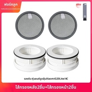 KELUKE | อุปกรณ์เสริมสำหรับ Mi/Mijia G20 Lite ตัวกรอง HEPA และตัวกรองหลัง
