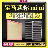 [Core Sale Point] Suitable for BMW Mini MINI F54 F55 F56 R56 R60 R55 Air Filter Air Conditioning Fil
