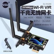 WIFI6代BE200/AX210無線網卡2.4G/5G雙頻千兆臺式機內置PCI-E無線網卡WIFI7藍牙5.4無線接收