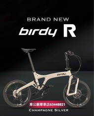 #birdy R版 2026 新色。Birdy R20 R版 銀色