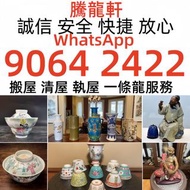 全港高價上門收購 民國陶瓷 古董瓷器 石灣公仔 50 60 70年代瓷器 陶瓷 杯 賞碟 茶壺 蓋碗 紫砂壺 古玩花瓶 古董陶瓷 光緒年制 康熙年製 雍正年製  回收石灣公仔 鎮妖鐘馗 東坡 十八羅漢