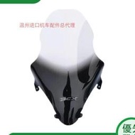 台灣現貨保障適用14-20本田 PCX125風擋五本PCX150擋風改裝風擋 擋風玻璃 風鏡