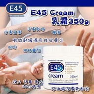 29/7截單～E45 Dermatological Cream乳霜350g