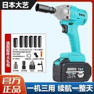 Lithium Battery Brushless Electric Wrench Auto Repair Woodworking V Art Shelf Worker Japanese Impact