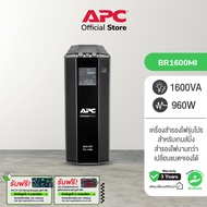 APC Back UPS Pro BR1600MI (1600VA/WATT) UPS for Gaming เครื่องสำรองไฟ เกมส์มิ่ง จอ LCD แจ้งเตือนสถา