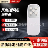 红外遥控器 RF433遥控器 加湿器风扇暖风机遥控器 面贴码值可Infrared remote control RF433 remote control20260614