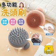 Shampoo Massage Brush Bath Automatic Liquid Addition [Lexiong Shopping] Rubbing Comb S