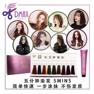 CB / Chaobai 5 Mins Hair Color Cream