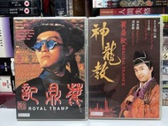 🎬 電影《鹿鼎記》&《鹿鼎記 2 - 神龍教》共2套 DVD（主演：周星馳/張敏/吳孟達/陳百祥/吳君如/溫兆倫/林青霞…）｛ 國粵雙語/中英字幕 ｝