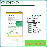 แบตเตอรี่ Oppo A92S / Oppo A93 / Oppo F17 Pro / Oppo Reno 4 Lite / Oppo Reno 4Z BLP779 4260mAh ประกั