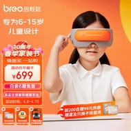 倍轻松（breo）眼部按摩仪See5K 眼部按摩器 学生儿童护眼仪 按摩眼罩眼睛按摩仪 肖战代言 生日节日礼物