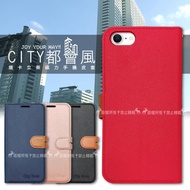 CITY都會風 iPhone SE2/8/7/6 4.7吋 共用款 插卡立架磁力手機皮套 有吊飾孔(瀟灑藍)