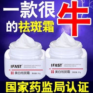 IFAST Cream Chloromatic Spots Aged Spots Pregnancy Spots Brightening Coloring Cream 25.9.17