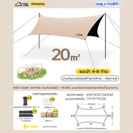 ผ้าใบฟลายชีท อุปกรณ์ครบชุด ฟลายชีท 4.3x4.5M4.5x5.5M เต็นท์แค้มปิ้ง พื้นที่ใหญ่กันยูวีาใบกันฝน กันสาดเต้นท์ หลังคากันฝนพร้อมเสาเต็นท์