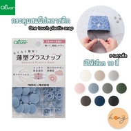 Clover Plastic Snap Buttons Are Available In 10 Shades. There 8 Sets/Pack.