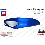 (P6)ชุดสี แยกชิ้น แฟริ่ง 9 ชิ้น เฟรมรถมอเตอร์ไซค์ แท้ศูนย์ YAMAHA NMAX สีน้ำเงินเงา ปี 2018