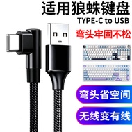 Suitable for AULA Tarantula Mechanical Keyboard Airline Plug-In Cable F87pro F98pro F99pro Win60 Her
