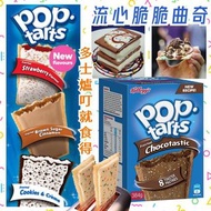 💕💕 美國Kellogg's pop tarts流心脆脆曲奇 (8件/384g)