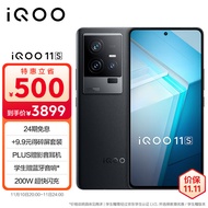 vivo iQOO 11S 16GB+512GB 赛道版 2K 144Hz E6全感屏 200W闪充 超算独显芯片 第二代骁龙8 5G游戏电竞手机