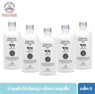 SCENTIO MILK PLUS BRIGHTENING SHOWER CREAM เซนทิโอ มิลค์พลัส ไบร์ท แอนด์ไวท์ ชาวเวอร์ครีม (450 ML.)