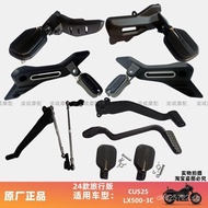 Footrest CU525Left and right pedals Travel Version Brake Stepless LX500-3C Original Pedal Gear Shift
